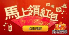 从明天开始：你能开始准备春节版预览，红包吗
