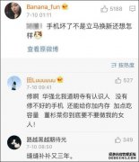 差价超过1000元，华为公司Mate 20严重减少，并且？