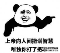 拒绝他人的方式会揭示你的情商！