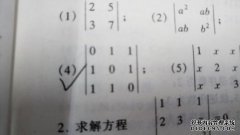 四阶行列式如何计算？