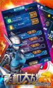 下载iPad版3.5的《飞机大战》（豪华版）iOS飞机《
