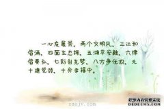如何写出两个和谐的词？谢义很融洽。